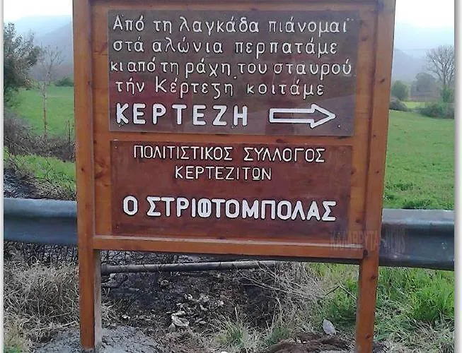 Kertezi Шале *